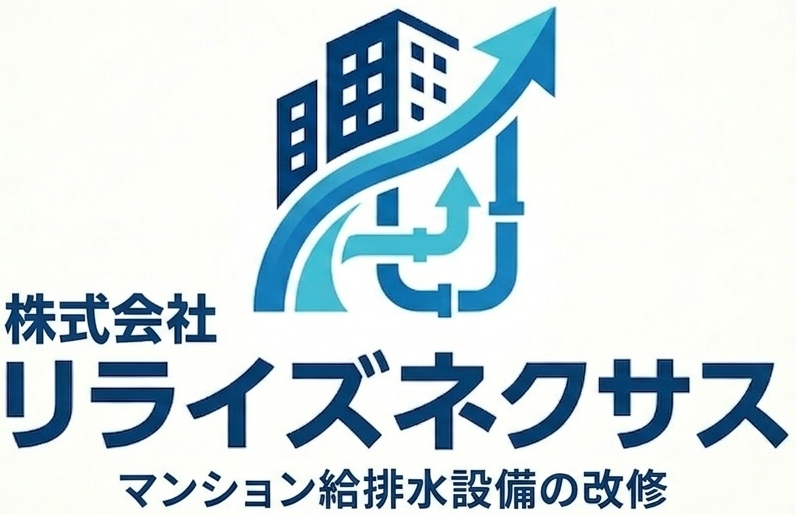 株式会社リライズネクサス